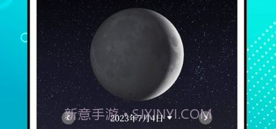 潮汐精灵v3.1.13截图