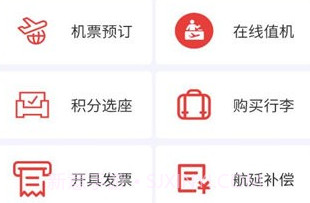 多彩航空v1.0.13截图