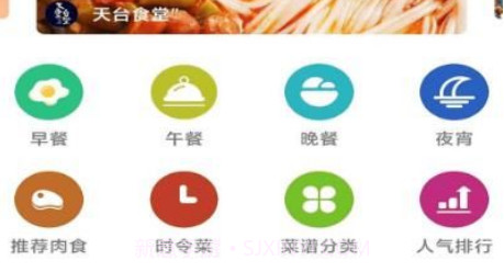 道为宝贝食谱v1.0.12截图