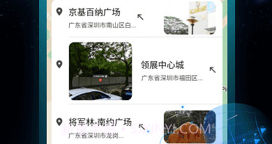 ar地球实景导航v1.0.10截图