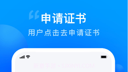智慧证书管家v1.2.14截图