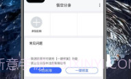 悟空定位V4.7.10截图