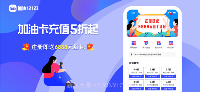 加油12123免费2.5.18截图