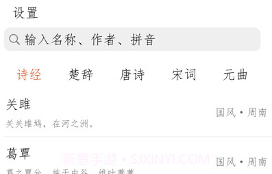 古诗词朗诵v1.12截图