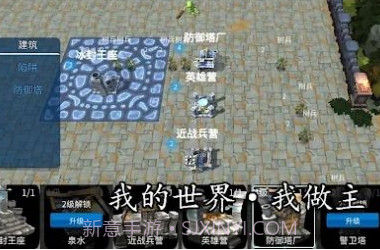 决战高地塔防魔兽v1.0.12截图