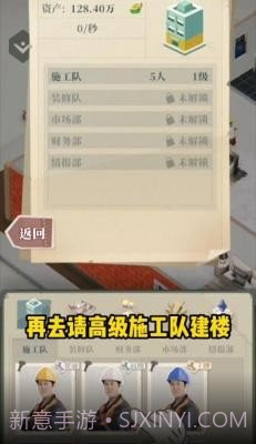 房产改造王免广告0.0.9截图