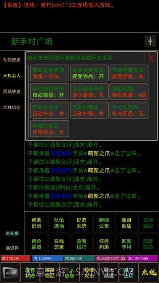 夺宝mudv1.6.16截图