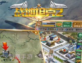 战地坦克2v1.8截图