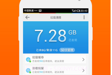 LBE安全大师v5.6.11截图