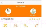 合家云生活V1.0.13截图