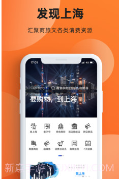 上海购物v1.5.19截图