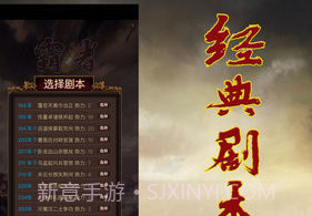 三国记霸者v1.10截图