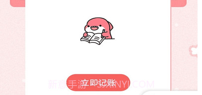 桔子记账v1.0.13截图