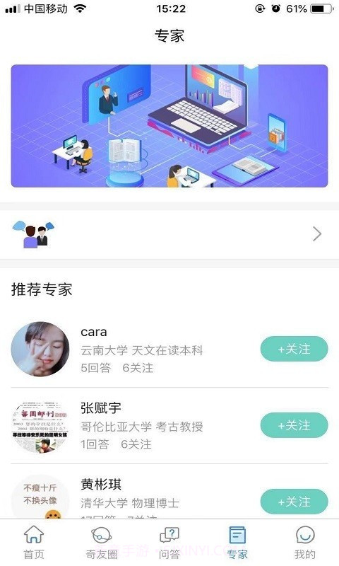 好奇v1.2.17截图
