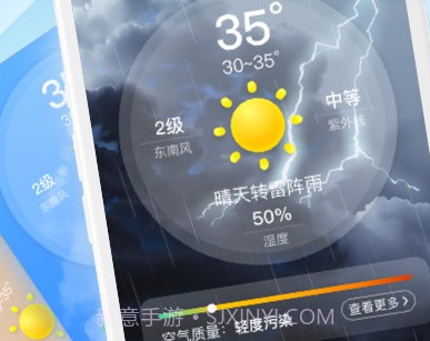 轻云天气v1.0.17截图