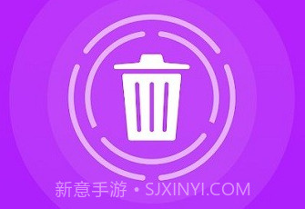 回收文件鐎瑰宕渧1.8截图