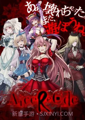 Alice ReCodeappv1.38截图