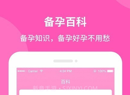 好孕宝备孕神器v1.0.16截图