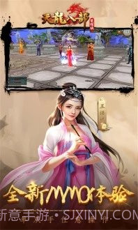 天龙八部荣耀版苍山服v1.1.21截图