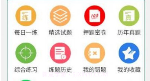 二级注册建筑师题库v1.0.14截图