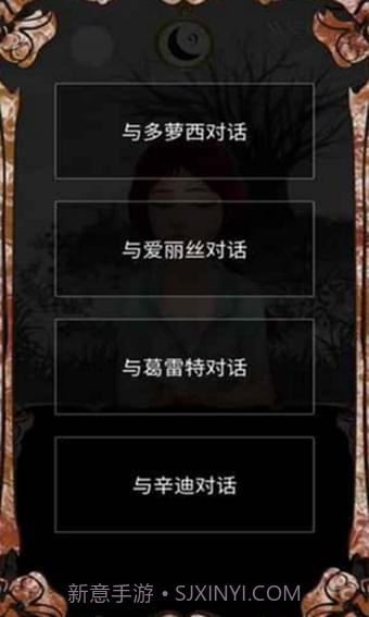 我是谁多萝西的故事1.11截图