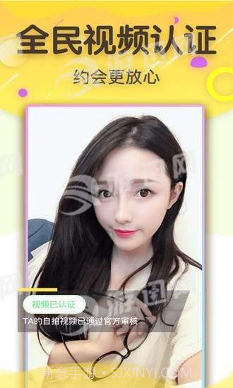 同城速配交友v2.18截图