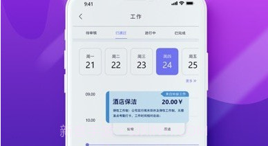 短工直聘v1.0.19截图