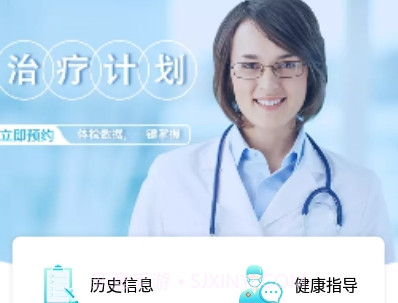 恩熙健康v4.10截图