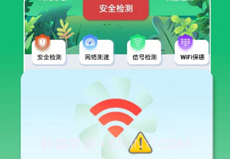 WiFi万能管家天天连v1.0.10截图