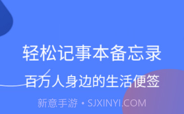 轻松记事本备忘录v1.2.10截图