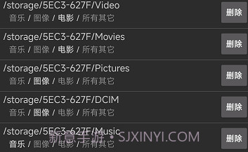 媒体重新扫描v1.0.12截图