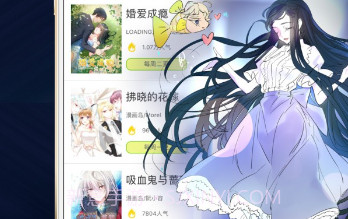 快乐漫画v1.9截图