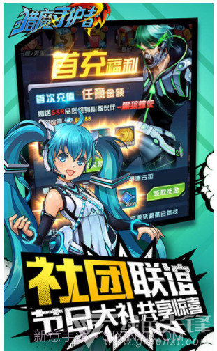 猎魔守护者下载-猎魔守护者BT版 安卓免费版V1.4截图