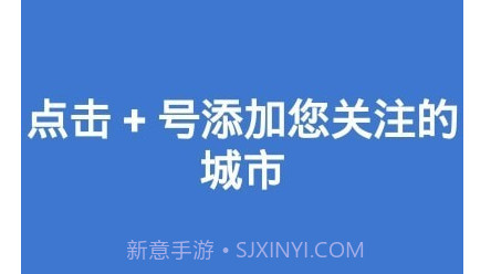 好心情天气v1.16截图