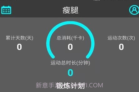 云川瘦腿v1.0.16截图