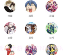 里番库v3.4.10截图