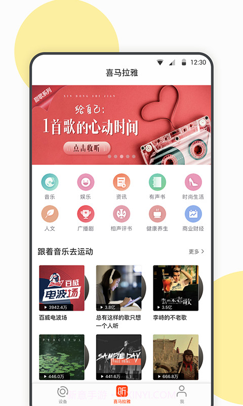 WearbudsV1.0.16截图