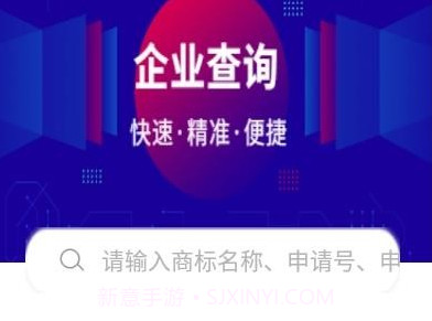 无忧商标v1.13截图