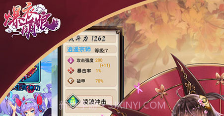 爆衣萌娘v1.12截图