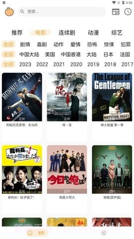 呆橙影视1.1.6截图