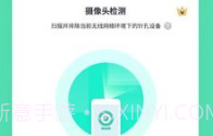 针眼查V1.0.9截图