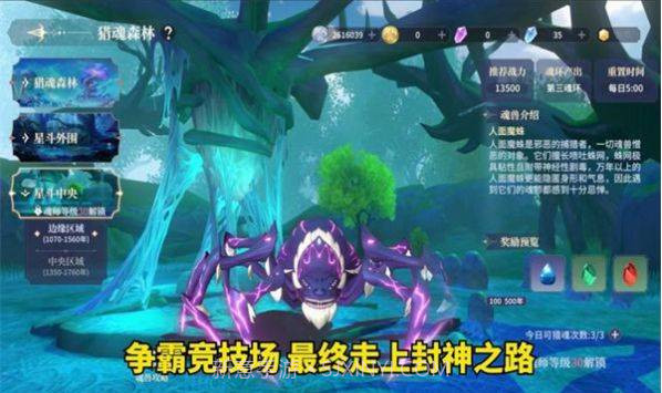 斗罗大陆史莱克学院v0.2.9截图