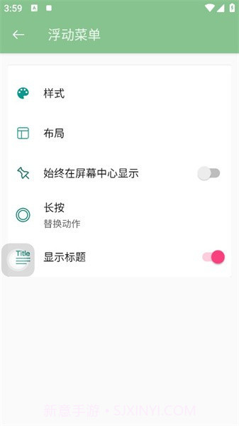 TouchMasterv4.7.11截图