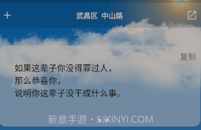 毒汤天气v1.1.14截图