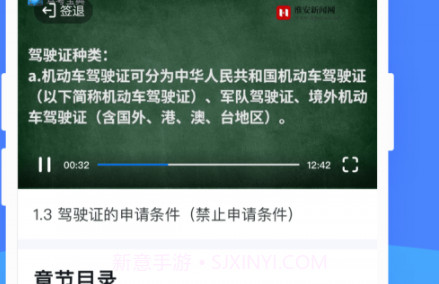 驾考学堂v1.1.16截图