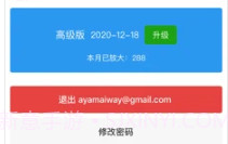 bigjpgV1.7.13截图
