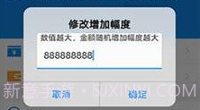 支付宝余额生成器安卓V1.76.10截图