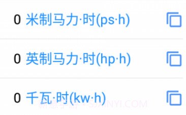 熊猫单位转换器v1.0.12截图