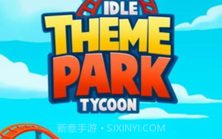 闲置主题公园大亨2.6.20截图