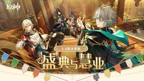 原神指令服免费版(Genshin Impact)V1.6.12截图